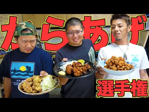 第2回からあげ選手権！波乱の結果が！？