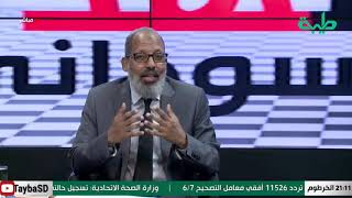 بث مباشر لبرنامج المشهد السوداني | الحلقة 97 | بعنوان: الموازنة المعدلة وتداعياتها الإقتصادية