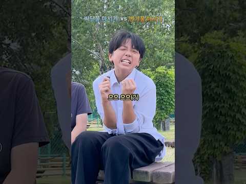 바닷물 마시기 VS 변기물 마시기