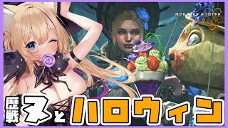 【 #モンハンワイルズ 】🔰居合を覚えて間もない太刀使いが歴戦王ヌを倒せるのか… #45 【 #MHWilds #monsterhunter