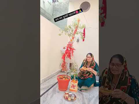 #Jay Jay Tulsi#maharani #bhakti bhav #viralvideo ‎