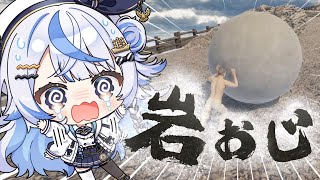 【 岩おじ 】ひたむきに岩を転がして目指せゴール Part2【 汐空なみり 】