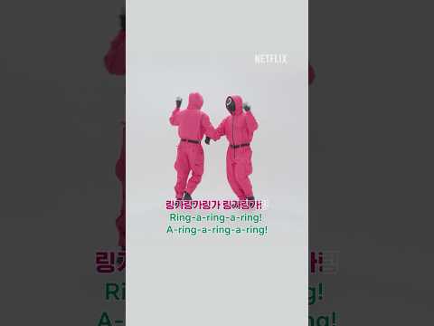 Round and Round dance tutorial #viral #SquidGameSeason2 #PinkGuards #Netflix