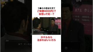 ラブホの休憩に文句を言う佐伯イッテツ #にじさんじ