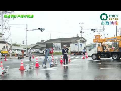 6 県道境杉戸線が開通