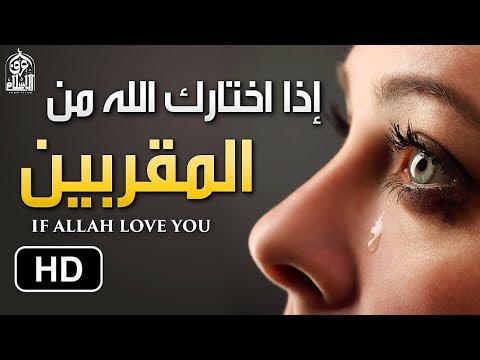 إذا اختارك الله ولياً ماذا يحصل لك في الدنيا !؟ من أقوى و أروع مقاطع النابلسي HD
