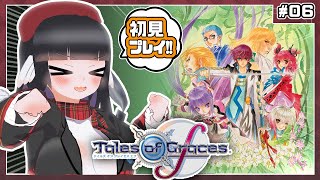 【初見歓迎】ガチ初見テイルズオブグレイセスf！バトルむっちゃおもろい！【#06】