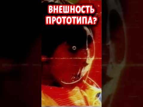 😱 ЛИЦО ПРОТОТИПА В РЕКЛАМЕ АУТИМАЛСОВ В ПОППИ ПЛЕЙТАЙМ? 🤡#поппиплейтайм #хаггивагги