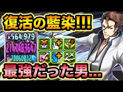 元環境トップ！究極藍染が強化されてHP倍率持ちに！十字の高倍率で裏異形の存在を蹴散らす！元五番隊隊長・藍染惣右介使ってみた！【スー☆パズドラ】