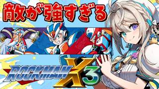 【ロックマンX3】1ボスしか倒せてないあっじゅまん【 本阿弥あずさ / すぺしゃりて 】