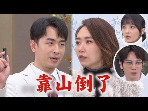 【願望】EP153 愛倫自己嚇自己!幹的壞事全盤托出 家翔抓把柄改選顧成雅萱驚│完全娛樂