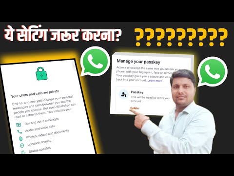 2024 whatsapp Big Update passkey And Security notification Most useful features?