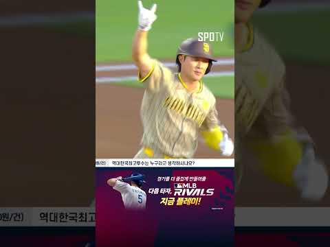 [MLB] '강정호 제쳤다!' 김하성, 통산 47홈런으로 한국인 단독 3위 (08.17)