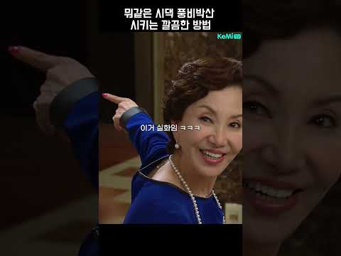 [사랑과 전쟁] 뭐같은 시댁 풍비박산 시키는 깔끔한 방법