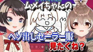 ホロ鳥コラボで欲望を解放するスバおじ【大空スバル/鷹嶺ルイ/小鳥遊キアラ/パヴォリア・レイネ/七詩ムメイ/ホロライブ切り抜き】