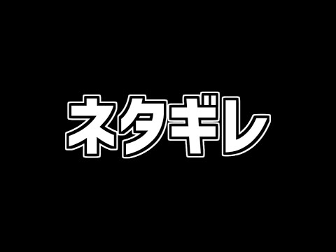 本当に申し訳ありません【パズドラ】