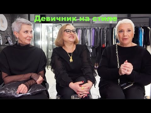 Модный подкаст На Стиле — Тренды Модные цвета Российские дизайнеры
