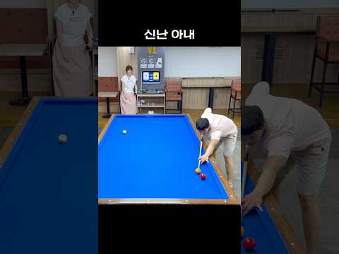 호들갑 당구ㅋㅋ #당순이네