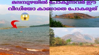 മലമ്പുഴയിൽ പോകുന്നവർ ഈ വീഡിയോ കാണാതെ പോകരുത്||exploring the beauty of Malampuzha