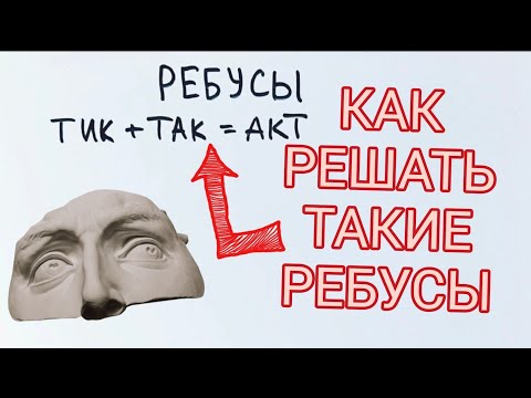 Как решать такие математические ребусы. 95% не могут решить