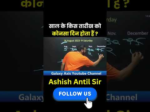 #calendartrick #dateandday #calendargk #calendarreasoning #examtrick #sscreasoning #railwayreasoning