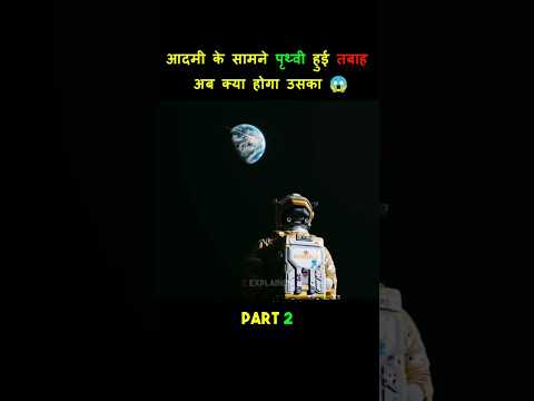 The earth was destroyed in front of man, what will happen to it now 😱 #shorts