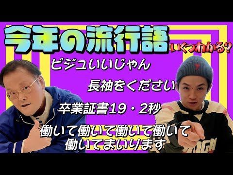 【今年の流行語わかる？】アインシュタインはエッホエッホと働いて参ります。
