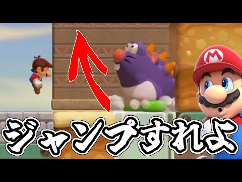 ピョンチュウの動きに騙されてブチギレる男【マリオメーカー2】