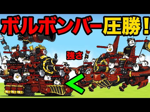 猫の動画サムネイル - 極飛行戦艦ボルボンバーvs極撃滅戦車ギガパルド！最強の第４形態アイアンウォーズはどっちか比較してみた！！【厳選まとめ5選】　にゃんこ大戦争