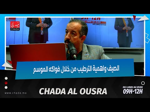 الصيف واهمية الترطيب من خلال فواكه الموسم
