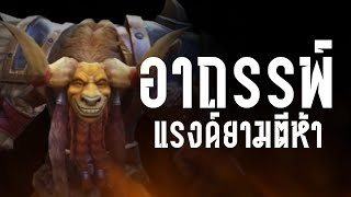 ผมพึ่งตื่นครับ เพื่อนๆอย่าพึ่งด่ากันเลยครับ อุแว้ อุแว้ | ROV