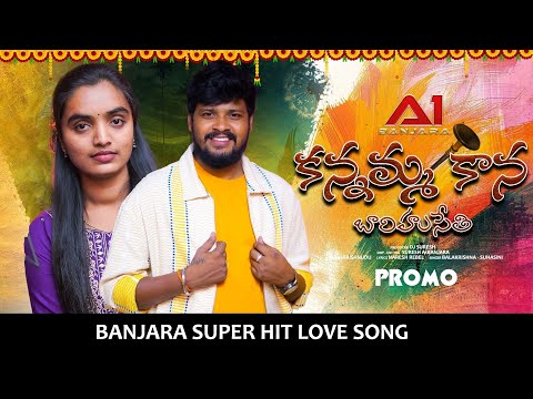 KANAMA KANA BARI HUSETI || BALAKRISHNA || SUHASINI || PROMO || BANJARA LOVE SONG  || A1 Banjara