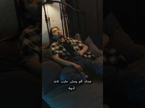 مسكن طبيعي للألم بدون أدوية؟ 🤕💊