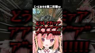 豹変ぶりが別人すぎるじーにあすの第二形態www #モンハンワールド #shorts #vtuber #ゲーム実況