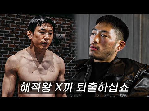 해적왕의 경기 거절에 폭발한 매드독