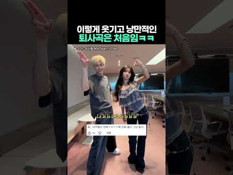 섭외력 자체가 레전드인 챌린지 #퇴사할게여