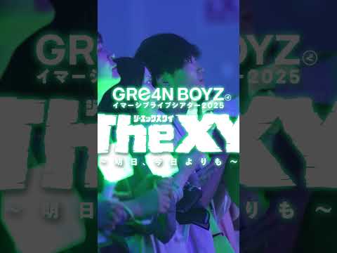 【全国ツアー チケット発売中!🎫】開催決定 ではなく開催中ですが!! #gre4nboyz #イマーシブライブシアター