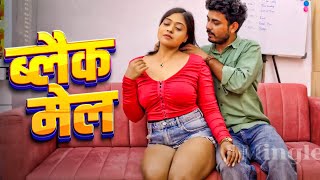 Blackmail New Hindi Webseries |  Khooni Hindi Web Series Crime Thriller | 2025