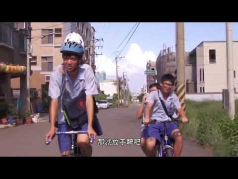 台南市103年中小學交通安全輔助教材_1 - YouTube