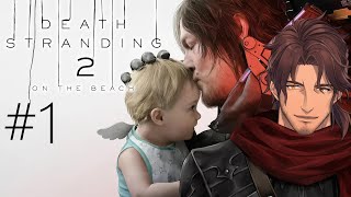 #1【デススト2】遂にやるぞ！DEATH STRANDING 2 ON THE BEACH【にじさんじ/ベルモンド・バンデラス】