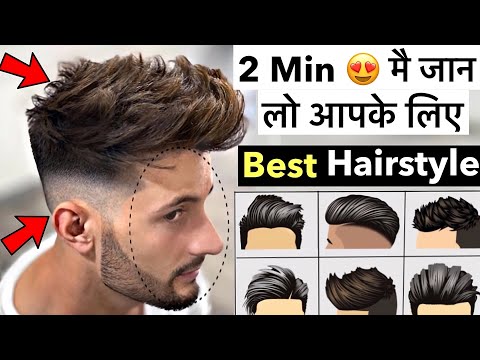 Choose Best Hairstyle For Men According to Face Shape | Haircut And Hairstyle Tips For Boys and Men