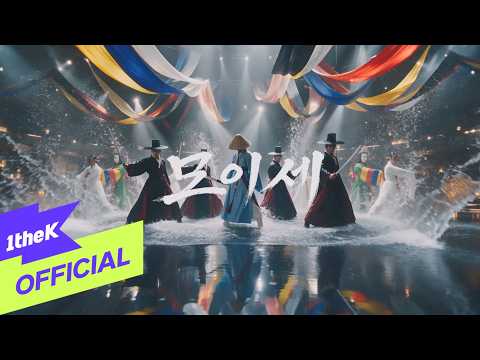 [MV] Lim Young Woong(임영웅) _ Moise(모이세)