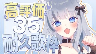 縦型歌枠 /昼活 ┊高評価35耐久！初見さん、ROM勢力大歓迎🌻#初見さん大歓迎【ねむみるつ】 #shorts #Vtuber
