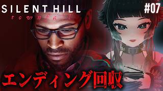 【 SILENT HILL: Townfall 】NEW GAME+ で2周目！エンディング回収を進める！！ ※ネタバレ注意※ #07【 人