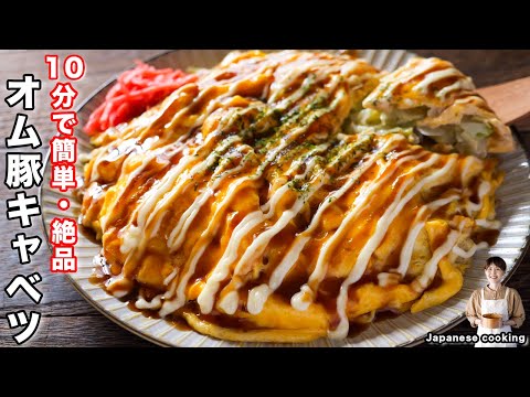 【ラクしたい日はこれ一択!】焼いて乗っけるだけ「オム豚キャベツ」の作り方【kattyanneru】