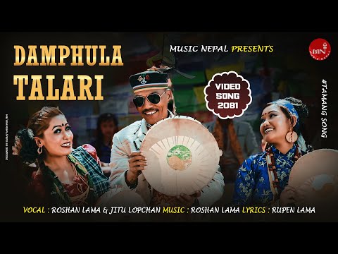 Damphula Talari | NGINGJE | Amir Dong | Susma Theeng | Sajina Lopchan | New Tamang Movie Song