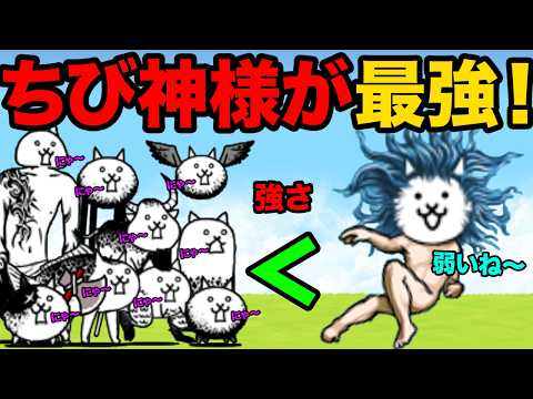 シークレット神様と狂乱ステージ攻略のポイント解説 サムネイル