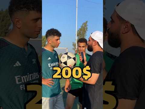 الشاب دا مستحيل يكوون طبيعي😳اكيد دا سااااحر...... 🔥🔥لو الكورة لمست العااارضة هتكسب 5000جنية