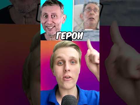 ГЕРОИ МЕМОВ ТОГДА И СЕЙЧАС! ?? #shorts