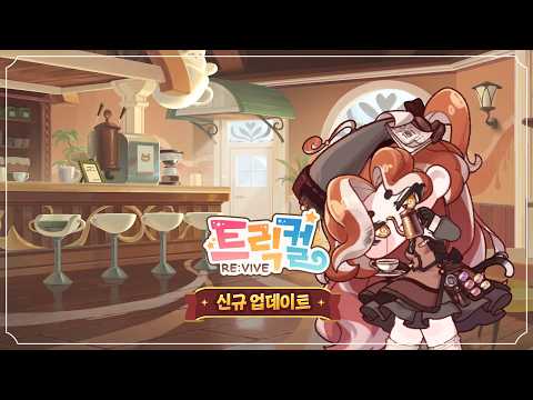 [<strong>업데이트</strong>] 10월 22일(목) 신규 <strong>업데이트</strong> 내역 안내